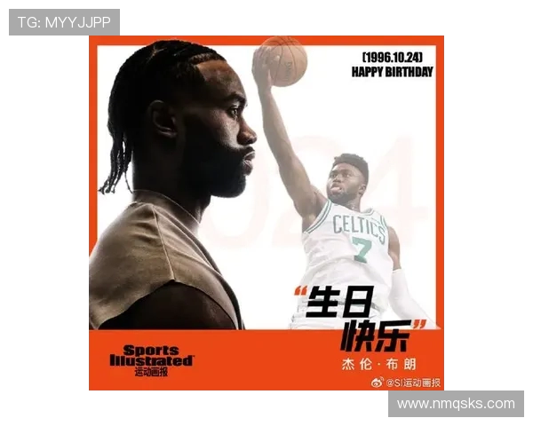 杰伦布朗盛赞球迷热情称赛季最佳氛围令人难忘